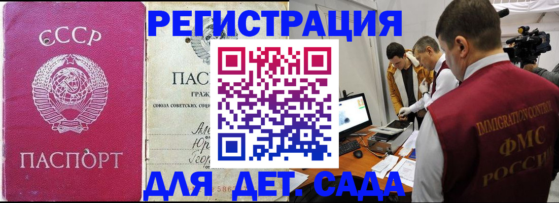 временная прописка в Полярном