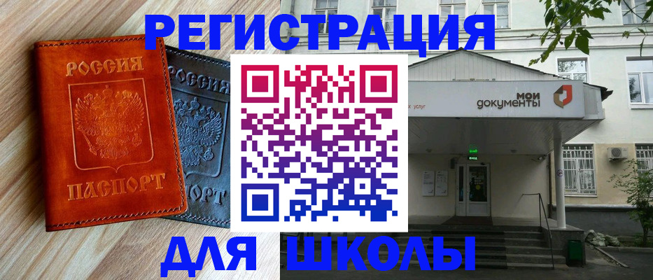 прописка паспорт в Полярном